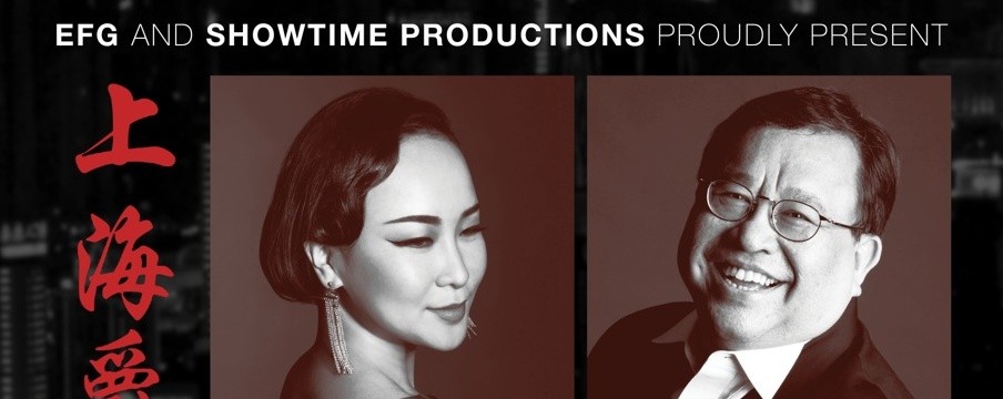 Jasmine Chen and The Jeremy Monteiro Shanghai Jazz Project 